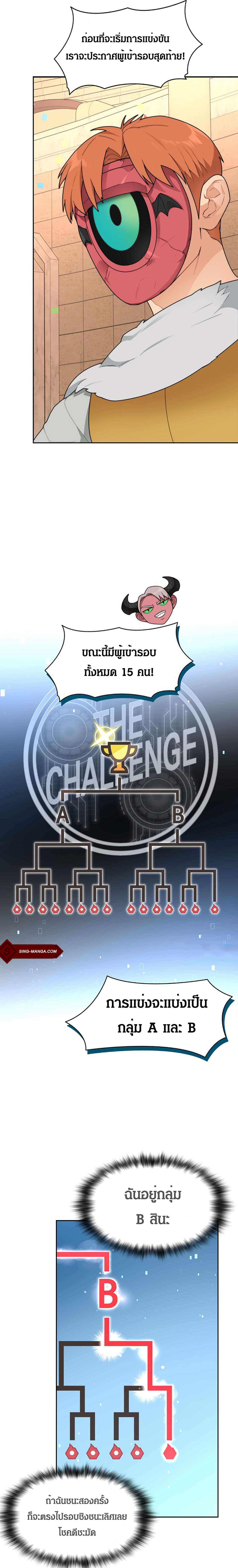 STUCK IN THE TOWER 25 01