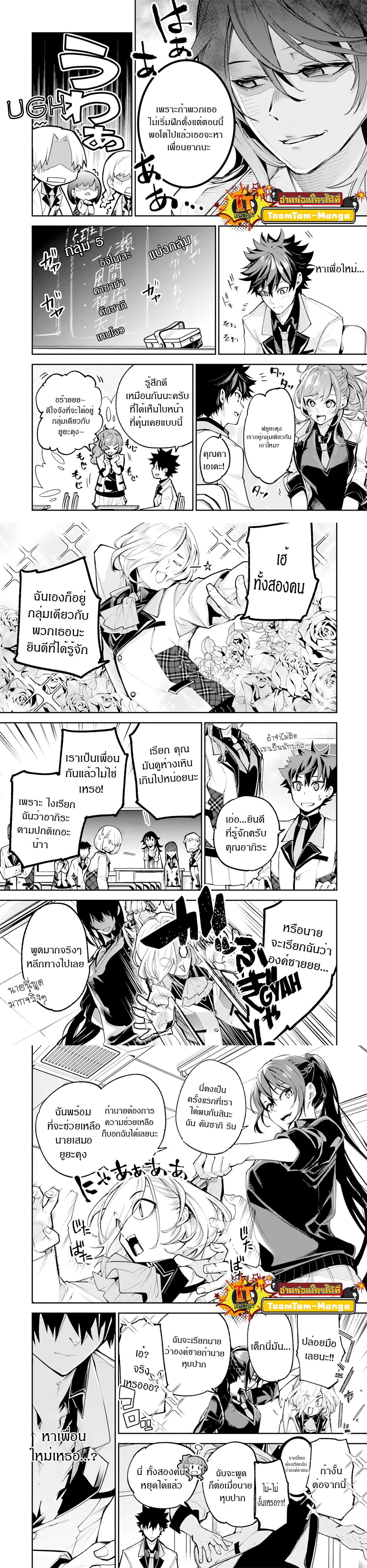 Isekai de Cheat Skill wo te ni Shita ore wa 27 11 650002
