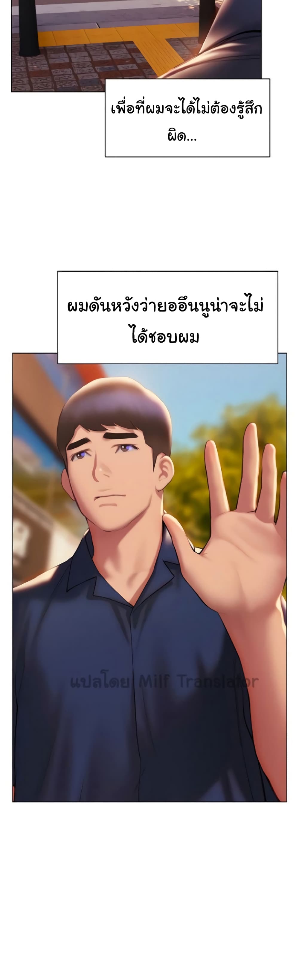 Understanding of Flirting ตอนที่ 37 (58)