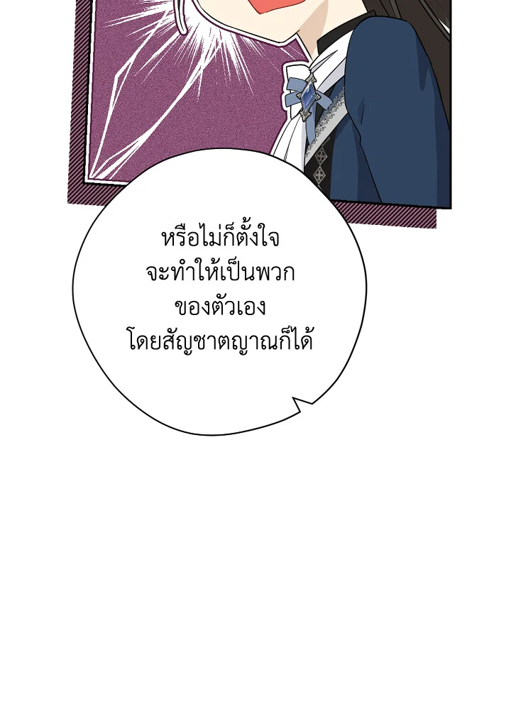 I Am the Real One 84 (54)