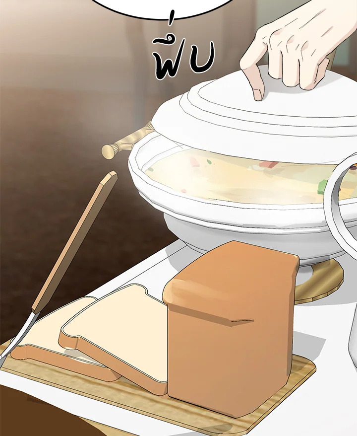 The Villainess Lives Twice 44 69