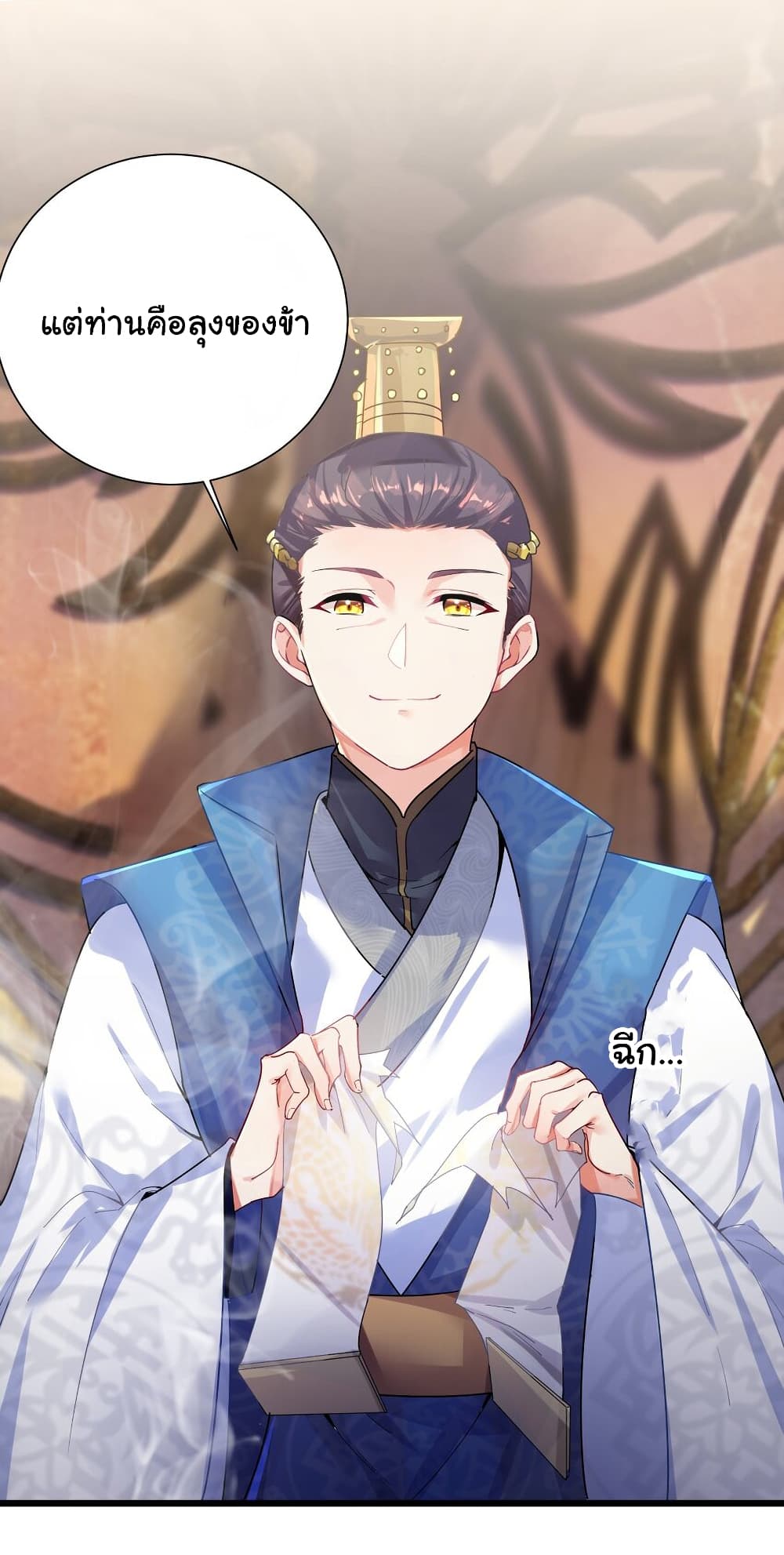 The Lady Is Actually the Future Tyrant and Empress ตอนที่ 2 (17)