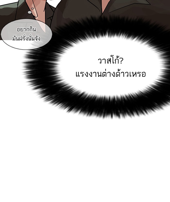 Lookism 143 084