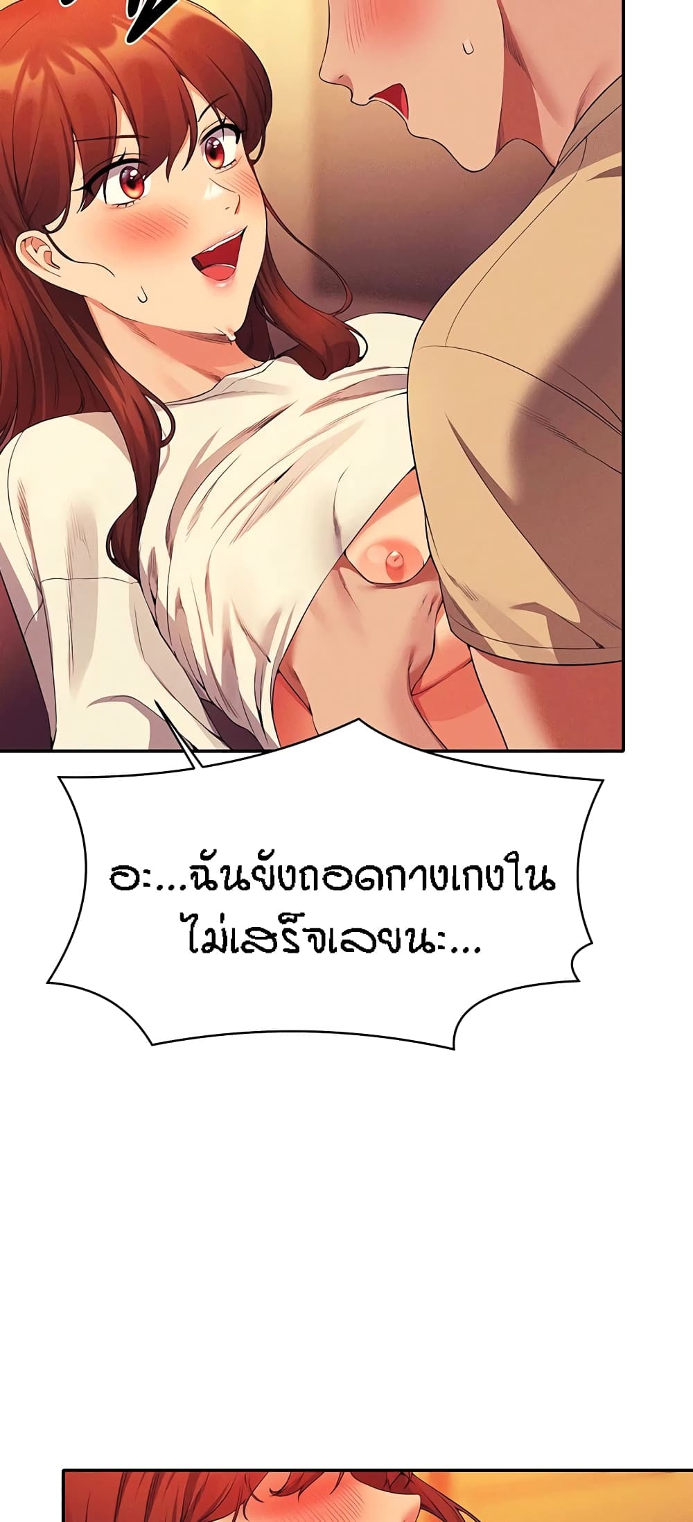 Is There No Goddess in My College45