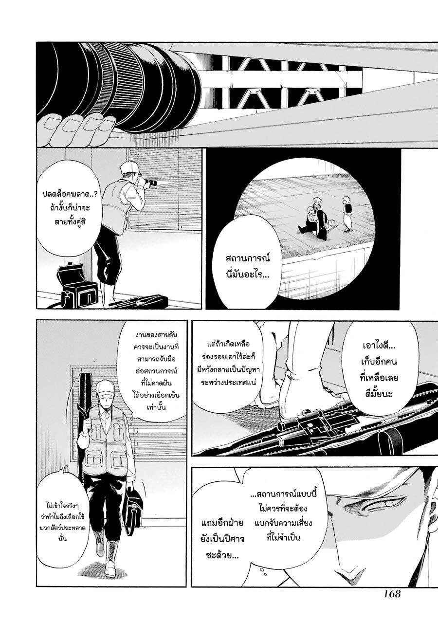 Innocent Devil 13 16