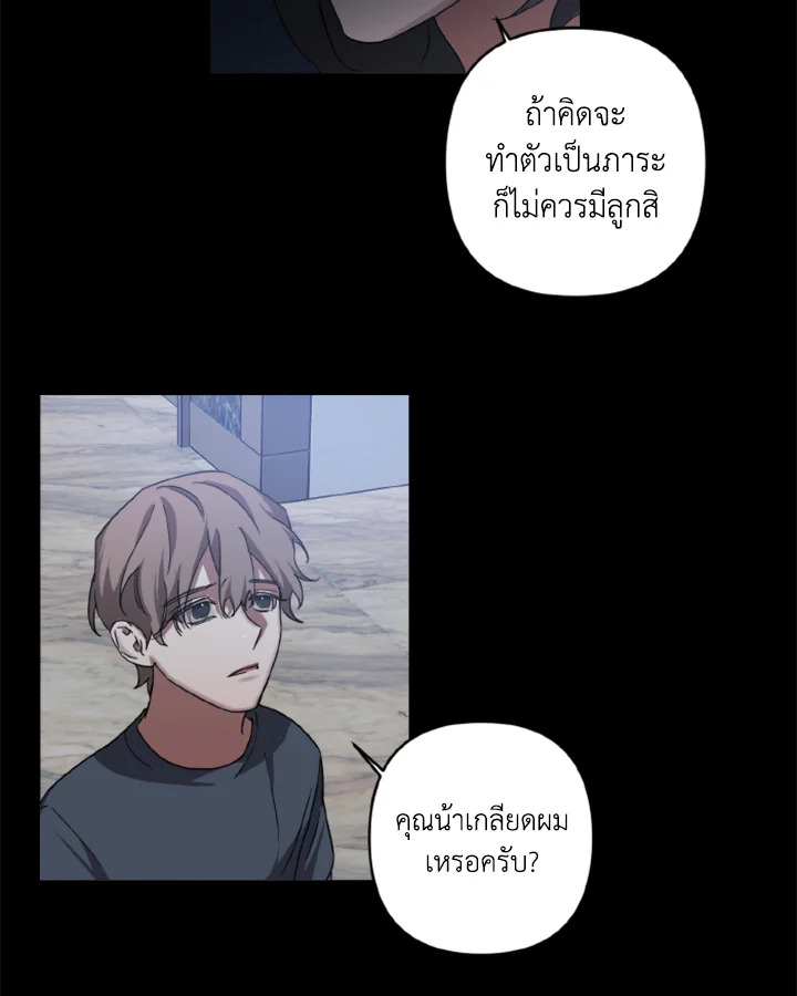 Guilty Affection 8 42