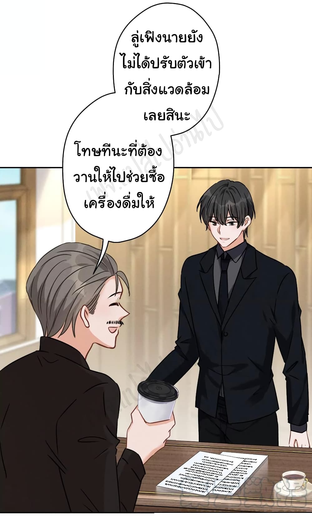 Lu Feng is the Best Son in law เธ•เธญเธเธ—เธตเน 128 (21)