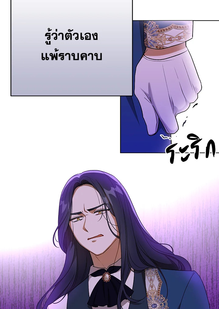 I Became the Tyrant’s Translator 26 015