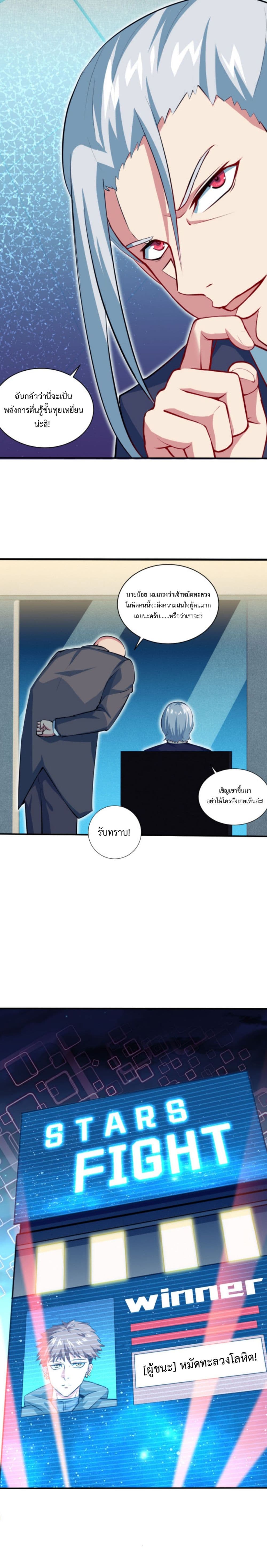 Dragon Sealed Hero ตอนที่ 3 (13)