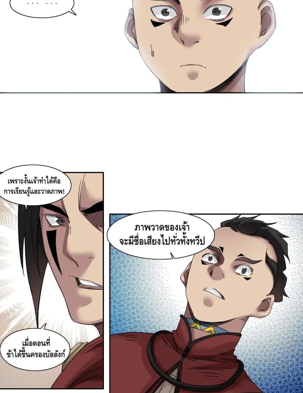 The Eternal Club เธ•เธญเธเธ—เธตเน 148 (26)