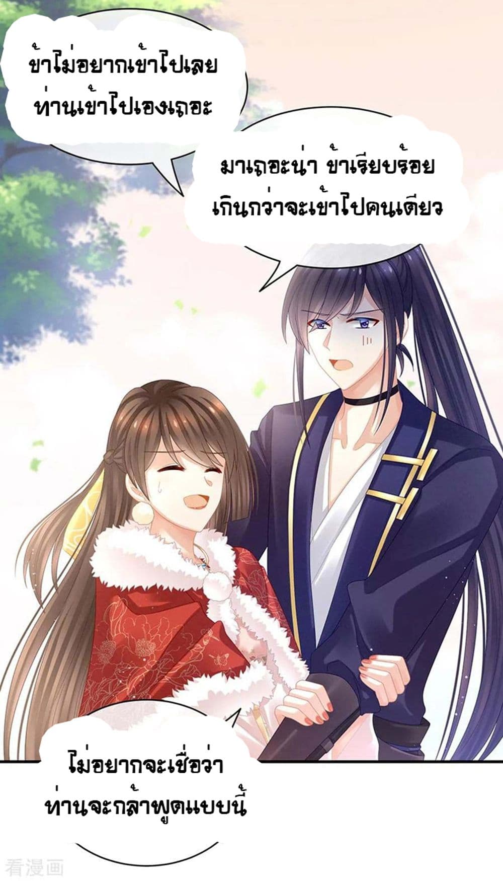 Empress’s Harem 38 35