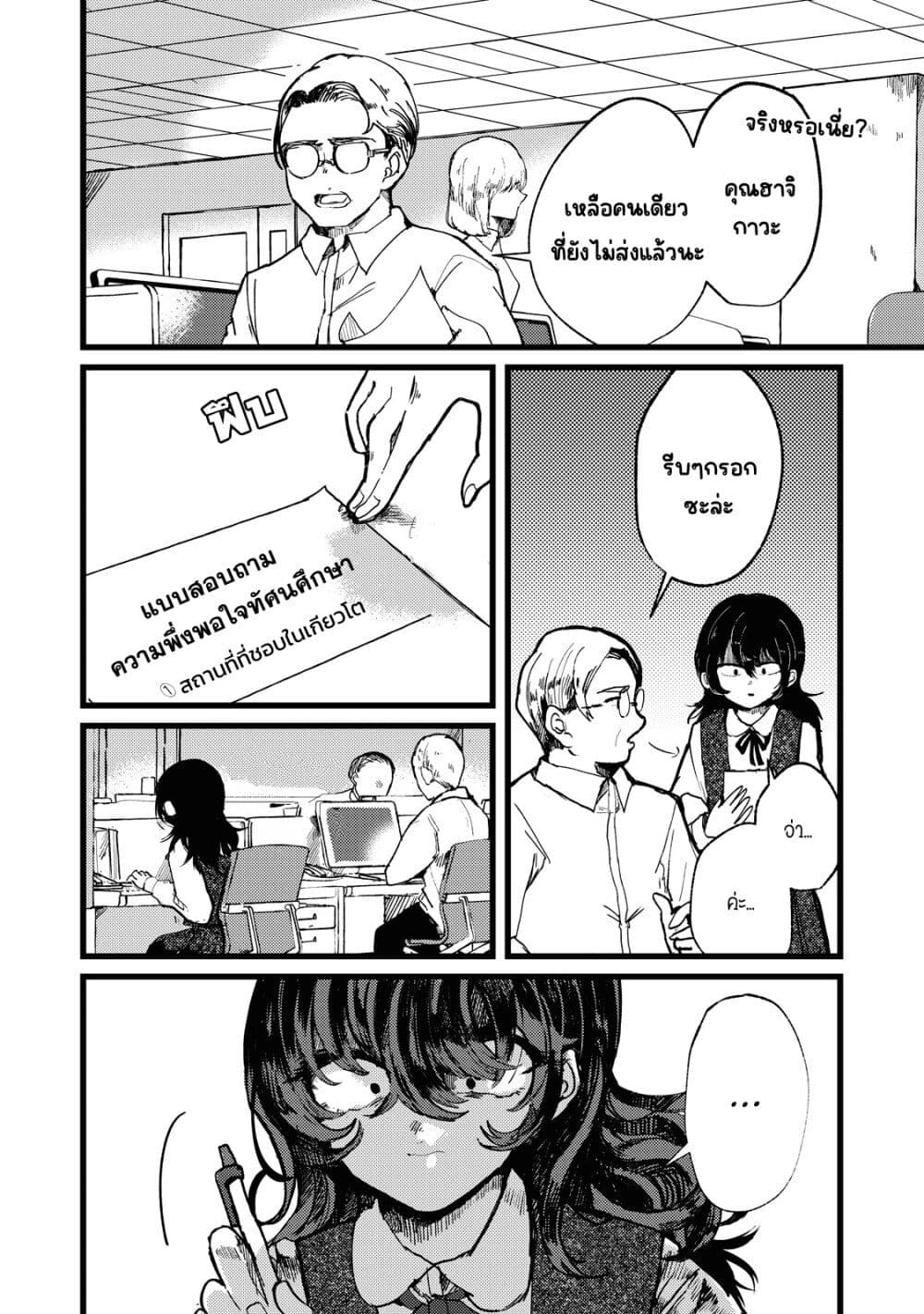 Kono Ai wo Owarasete kurenai ka ตอนที่ 1 (24)