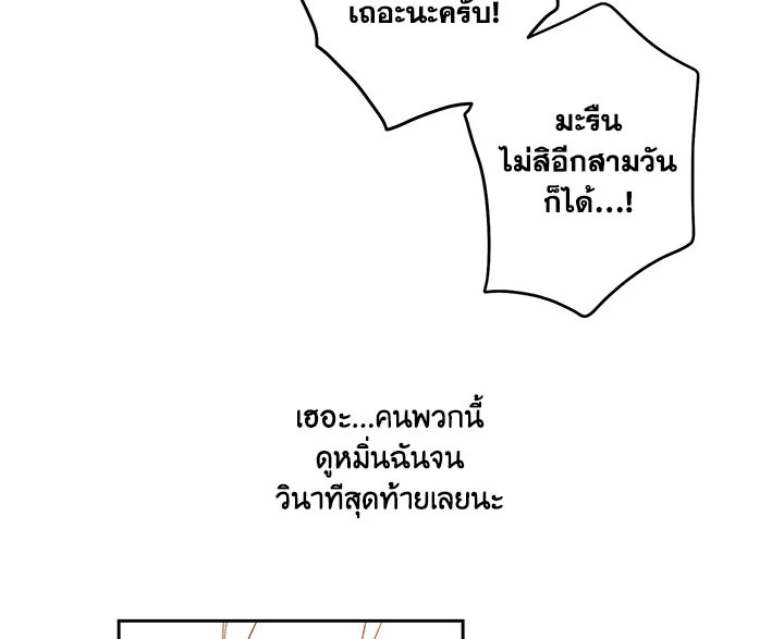 This Is an Obvious Fraudulent Marriage 38 017