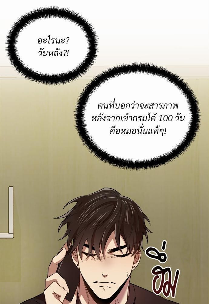 สภาพอากาศวันนี้มีความรัก14 09