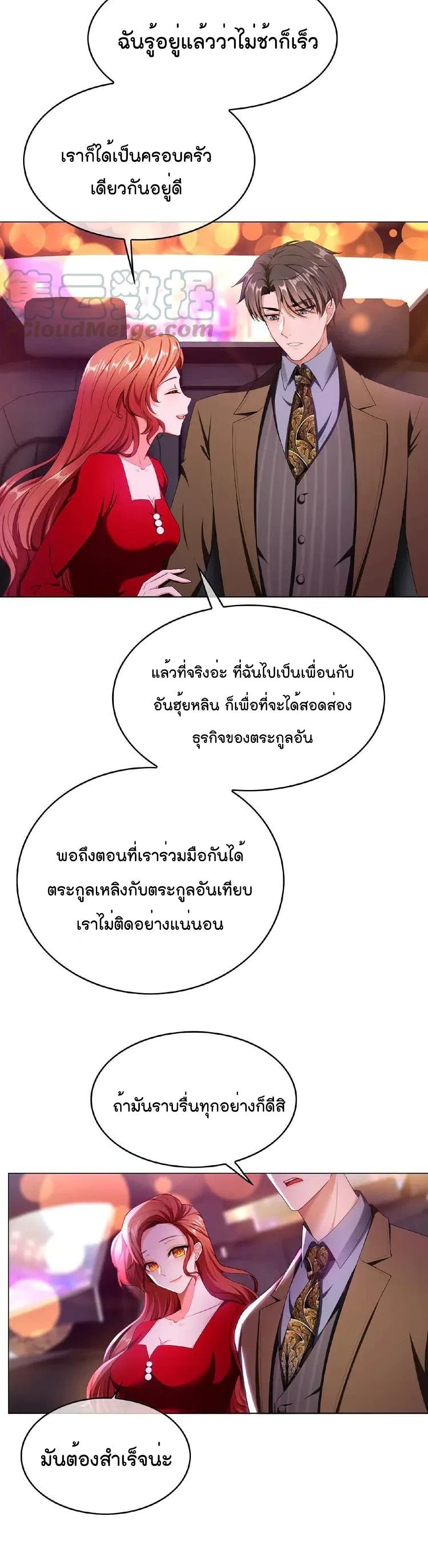 Game of Affection 78 (23)