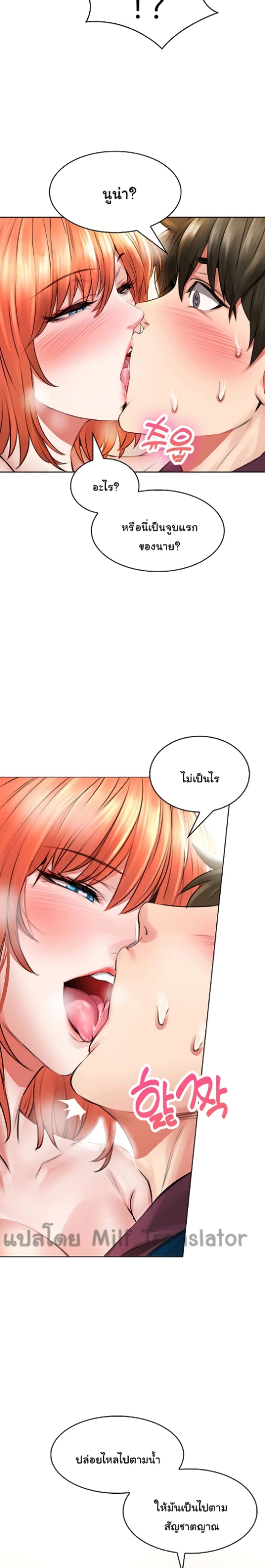 Not Safe For Work เธ•เธญเธเธ—เธตเน 3 (36)