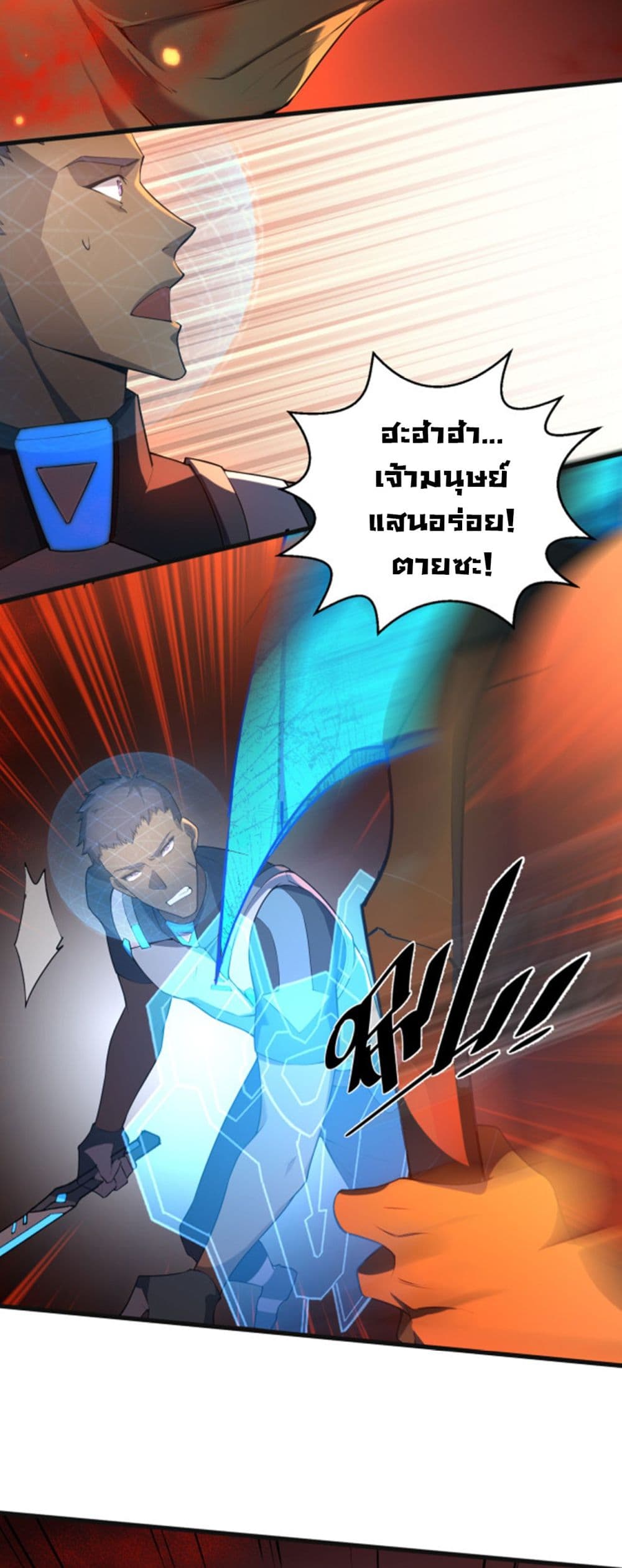 A Powerful Hidden Character à¸•à¸­à¸™à¸—à¸µà¹ˆ 8 (3)