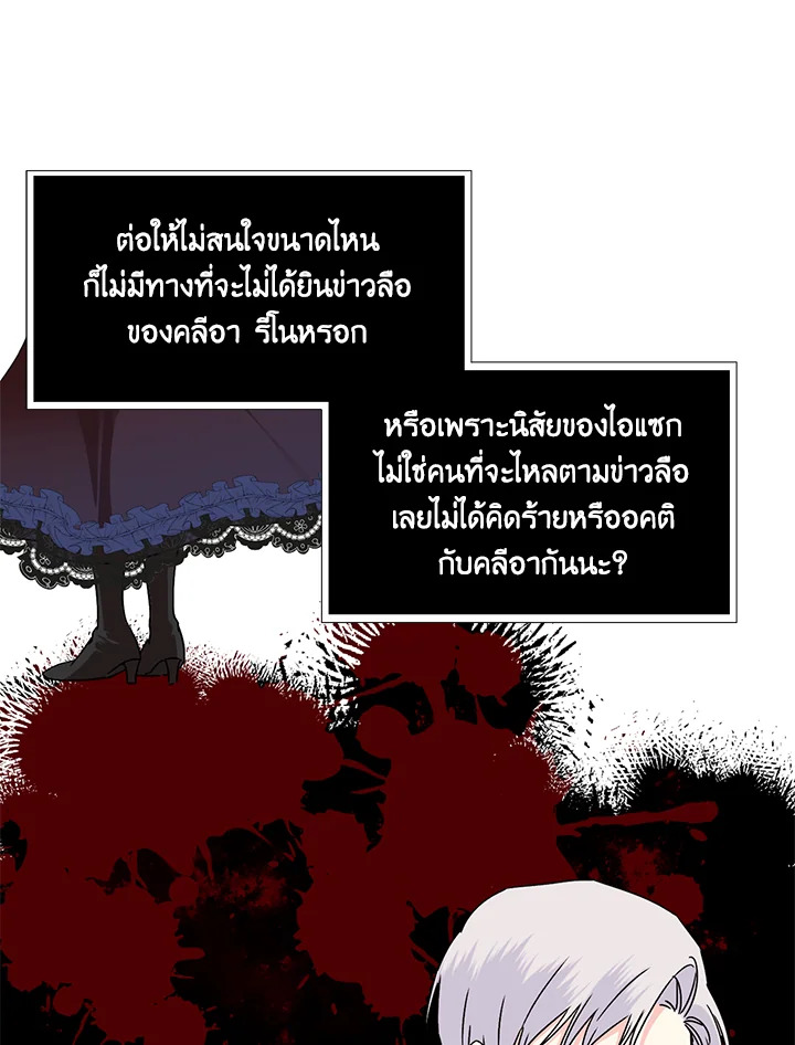 Happy Ending For The Time Limited Villainess 35 11