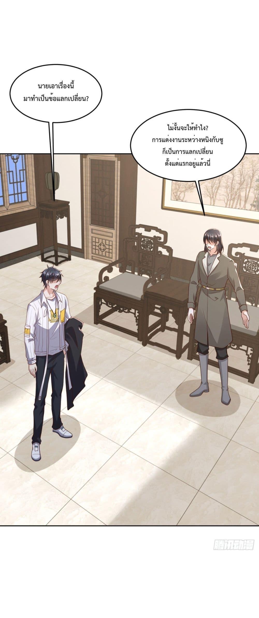 City’s Strongest God of War 19 (2)