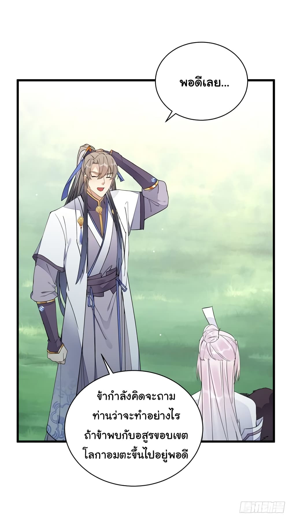 Cultivating Immortality Requires a Rich Woman à¸•à¸­à¸™à¸—à¸µà¹ˆ 113 (23)