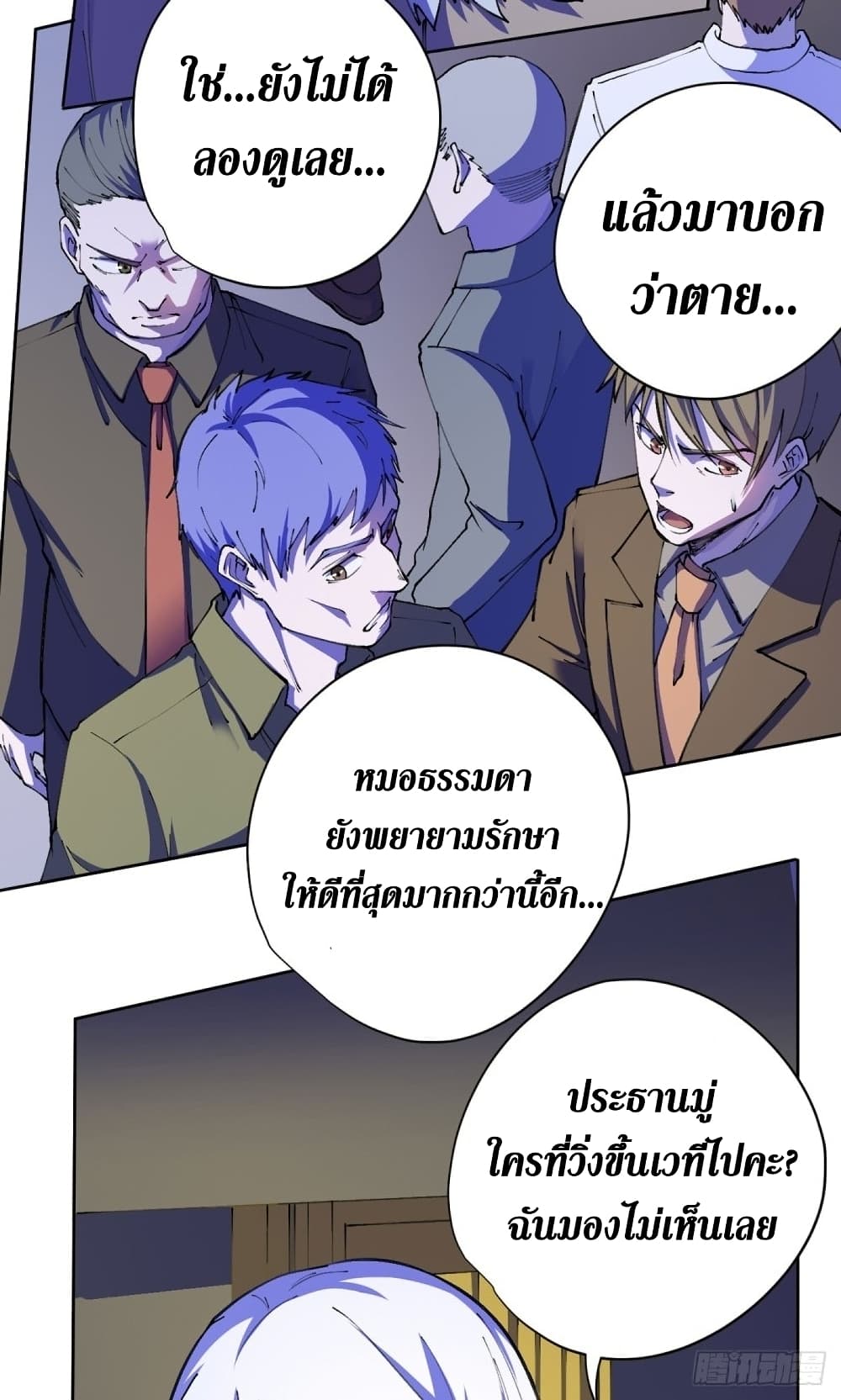 Wang Pai Shen Yi เธ•เธญเธเธ—เธตเน 22 (29)