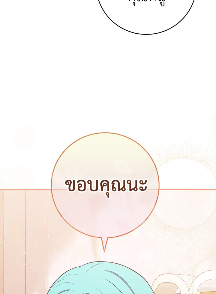 The Young Lady Is a Royal Chef 78 127