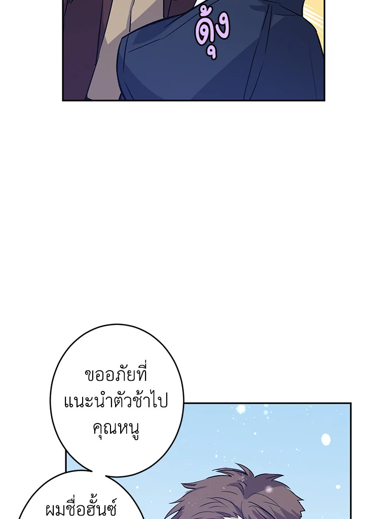 I Will Change The Genre 16 10