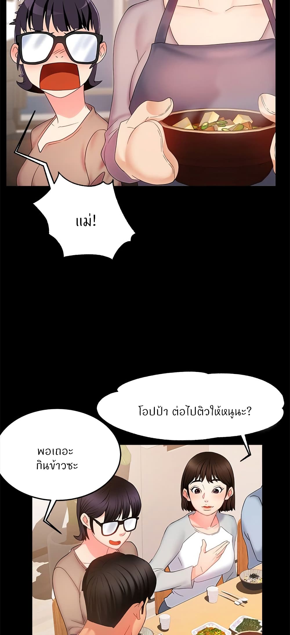 Team Leader, This is A Report à¸•à¸­à¸™à¸—à¸µà¹ˆ6 (16)
