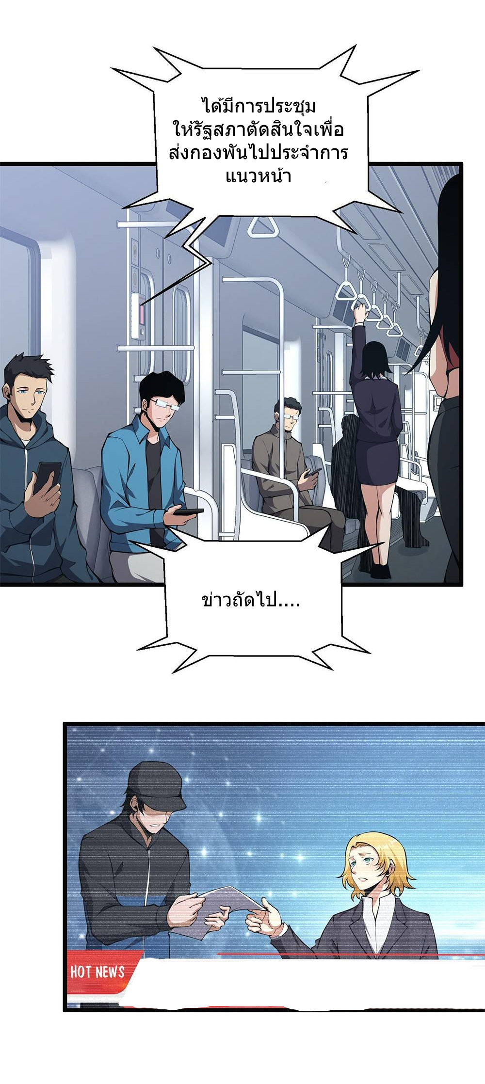 I Have to Be a Monster 17 (15)