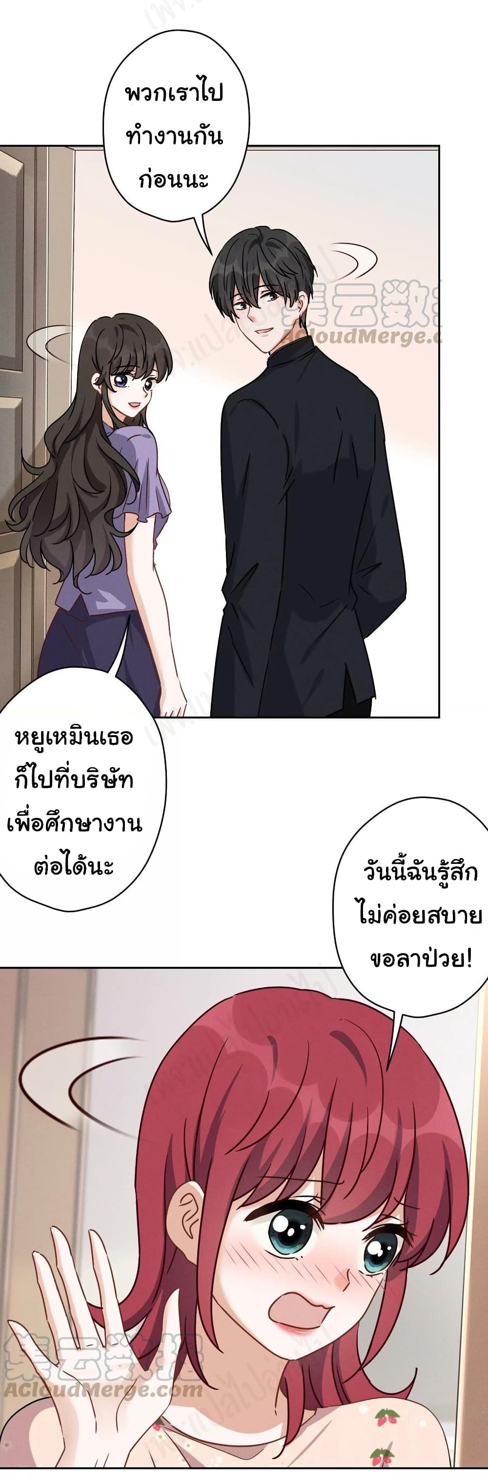 Lu Feng is the Best Son in law เธ•เธญเธเธ—เธตเน 140 (21)