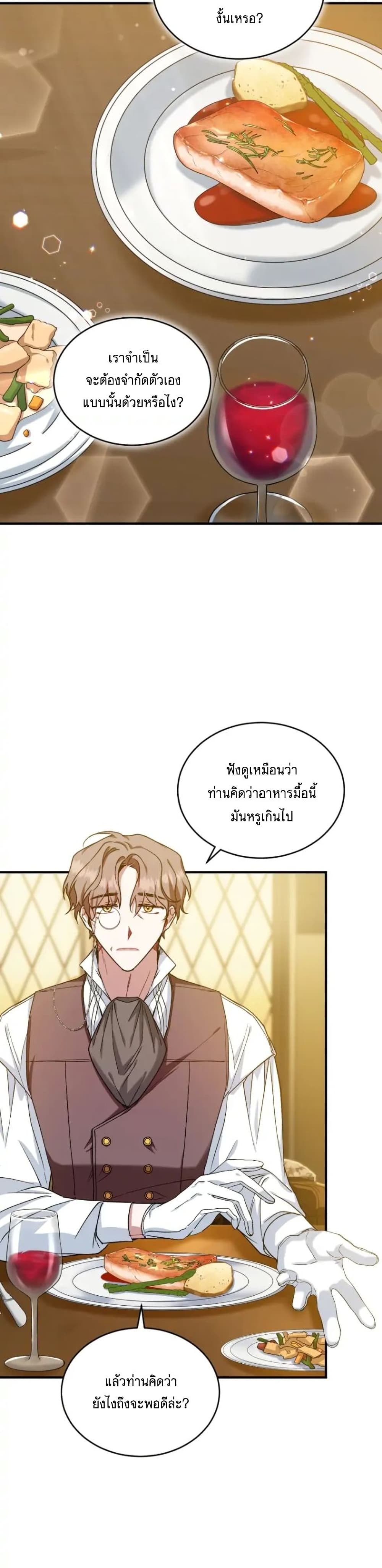 Resetting Lady ตอนที่ 12 (8)