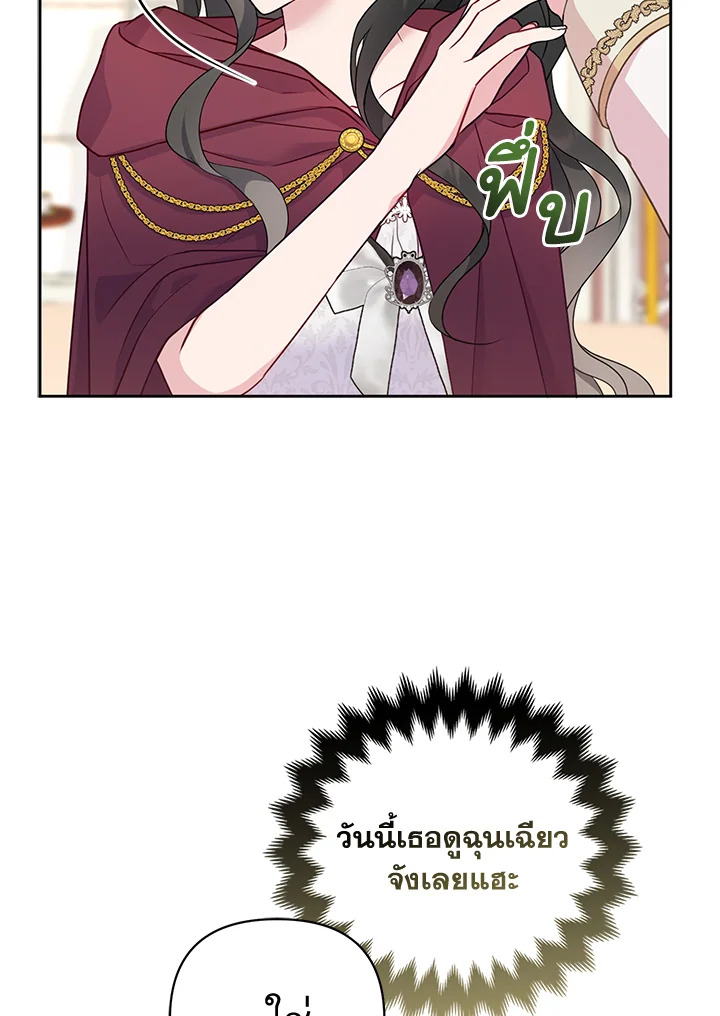 So I Married An Abandoned Crown Prince 4 016