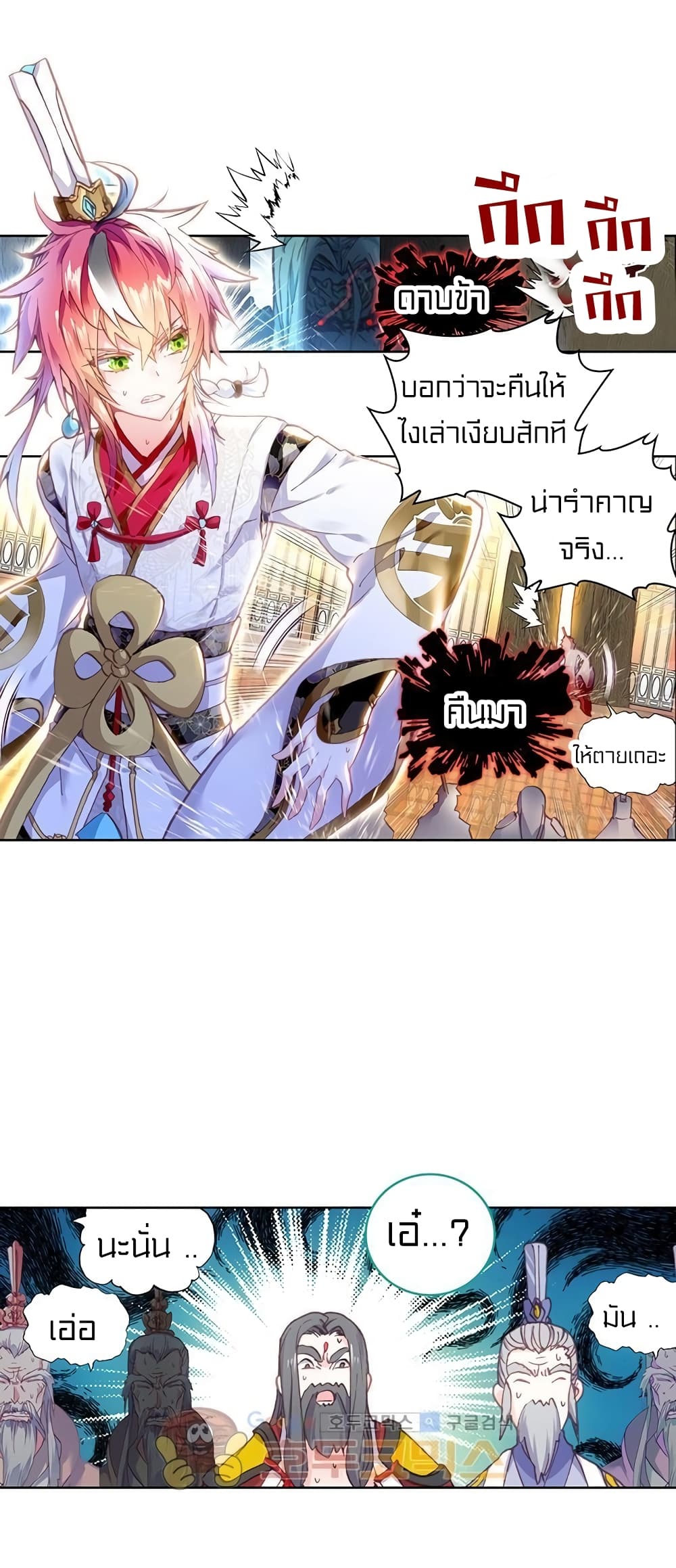 Perfect World ตอนที่ 85 (40)