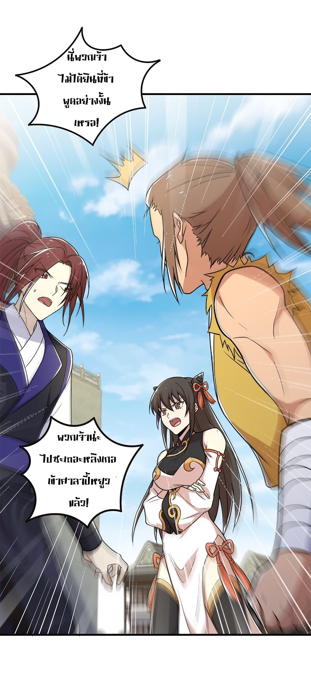 The Martial Emperor’s Life After Seclusion ตอนที่ 8 (32)