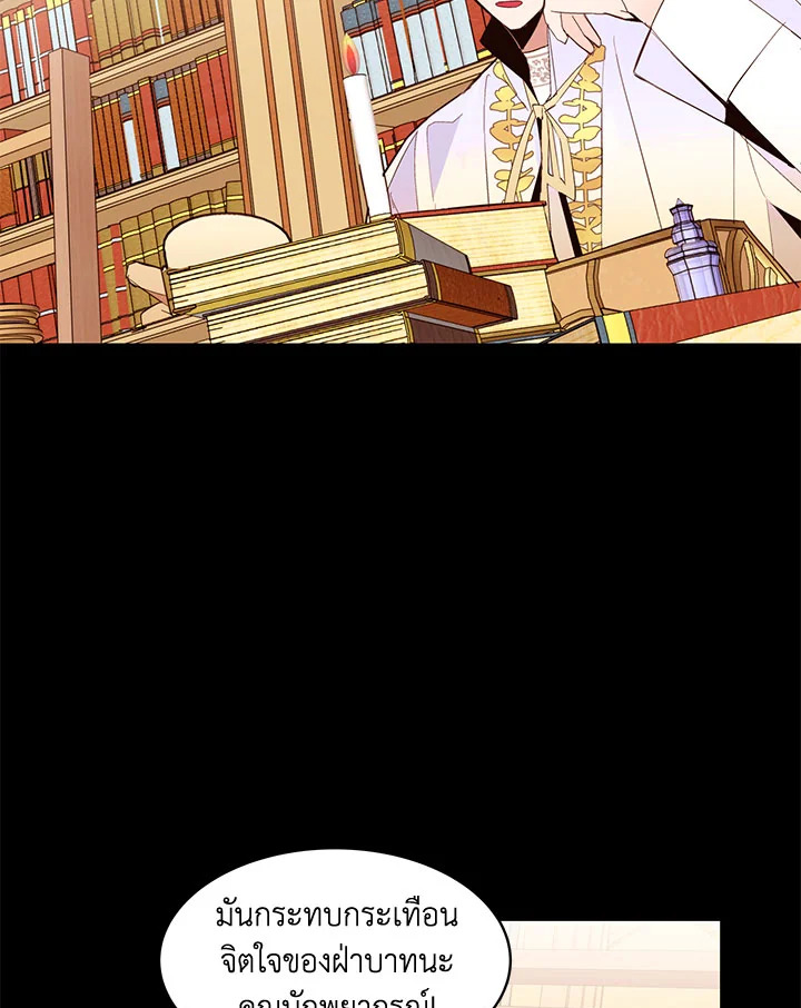 The Stereotypical Life of a Reincarnated Lady 19 14