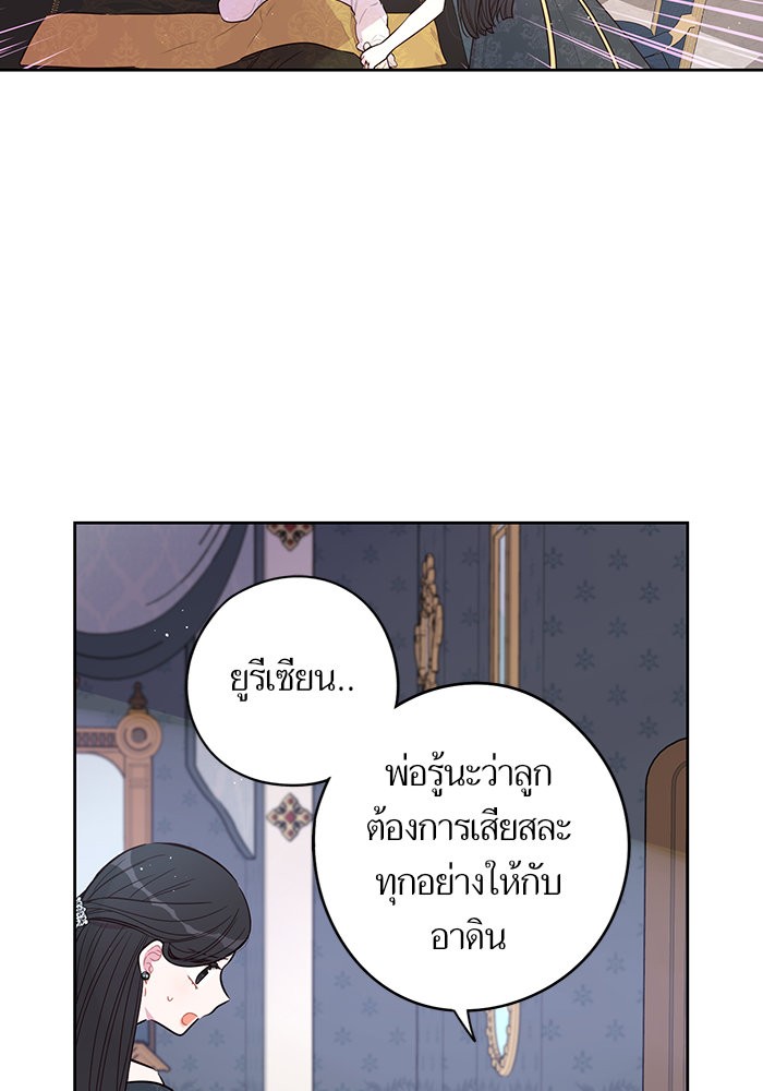 A Royal Princess With Black Hair 78 (57)