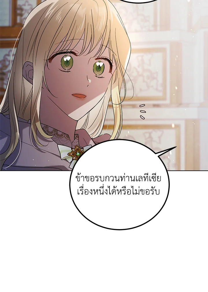 A Way to Protect the Lovable You 48 045