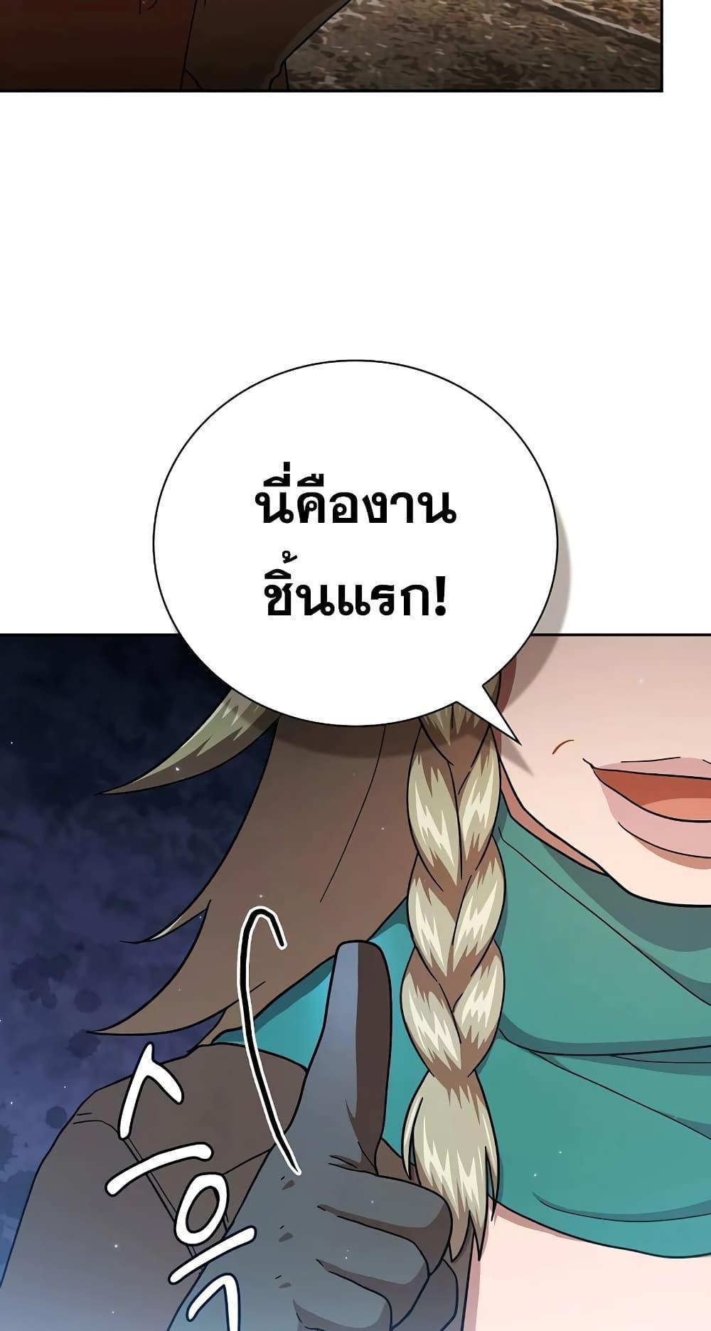 Life of a Magic Academy Mage 35 87