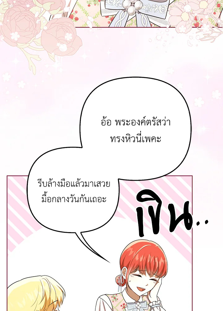 I Became the Tyrant’s Translator 29 61