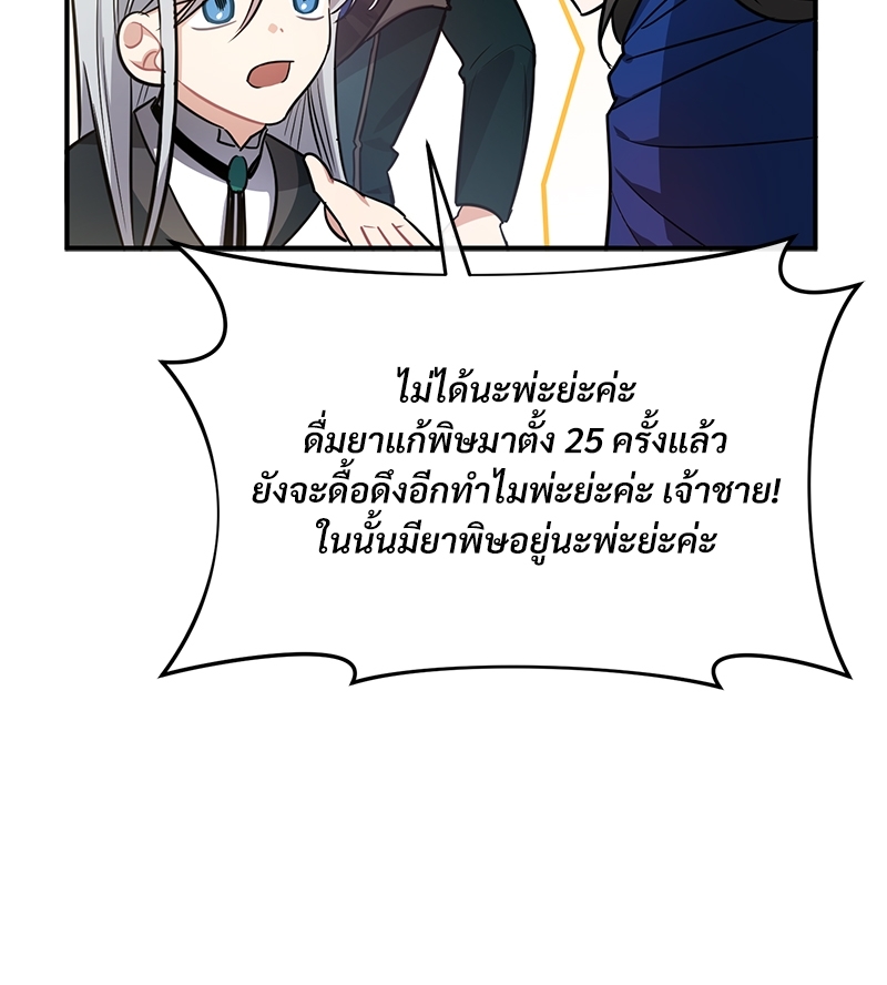 Shadowless Night ตอนที่ 10 092