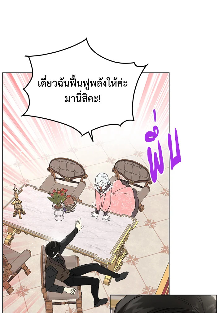 I Became the Male Lead’s Stepmother 55 38