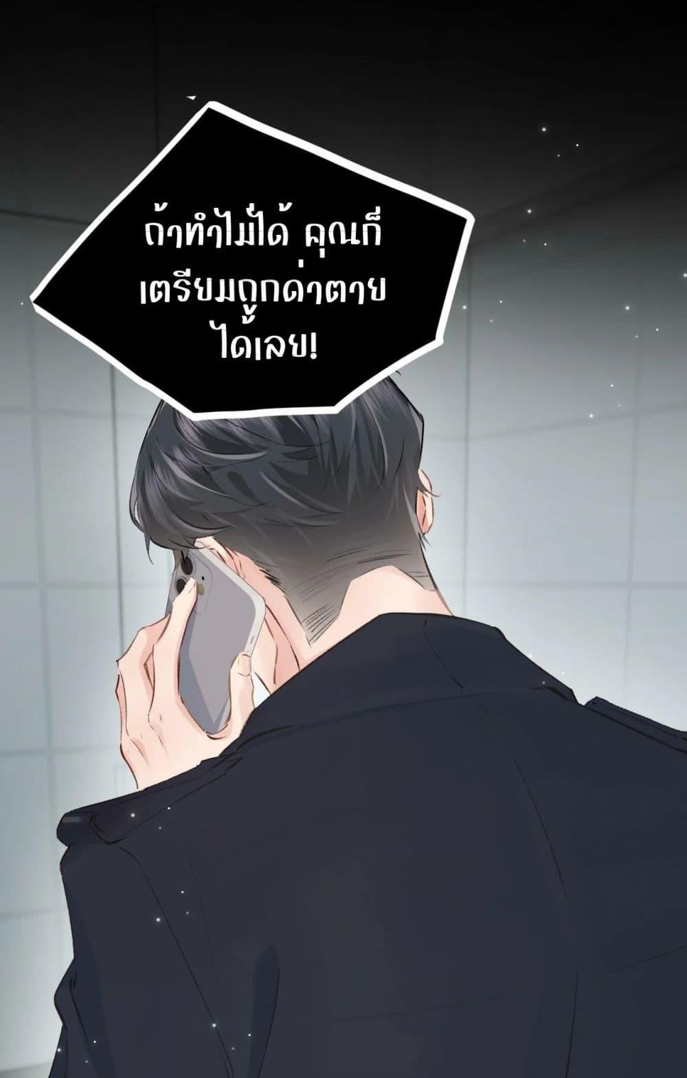 The Top Couple Is a Bit Sweet – คู่รักสุดฮอตแสนหวาน ตอนที่ 3 (35)