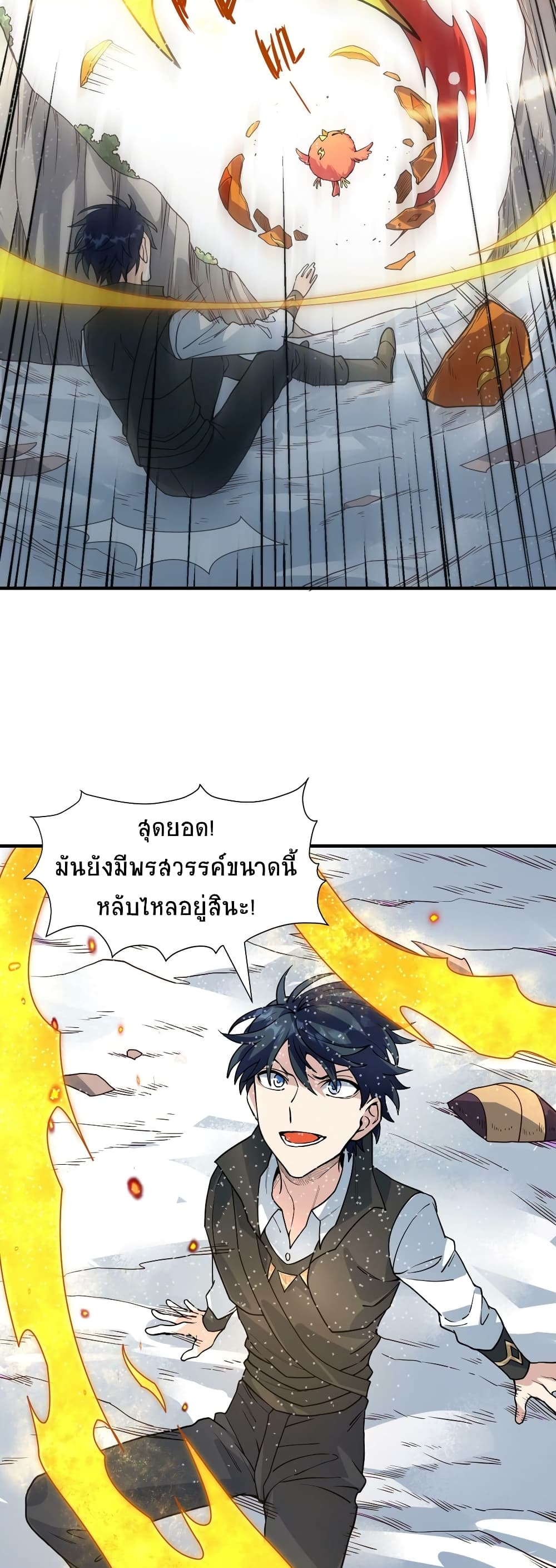 Global Killing Awakening SSS Level Talent At The Beginning! ตอนที่ 32 (9)