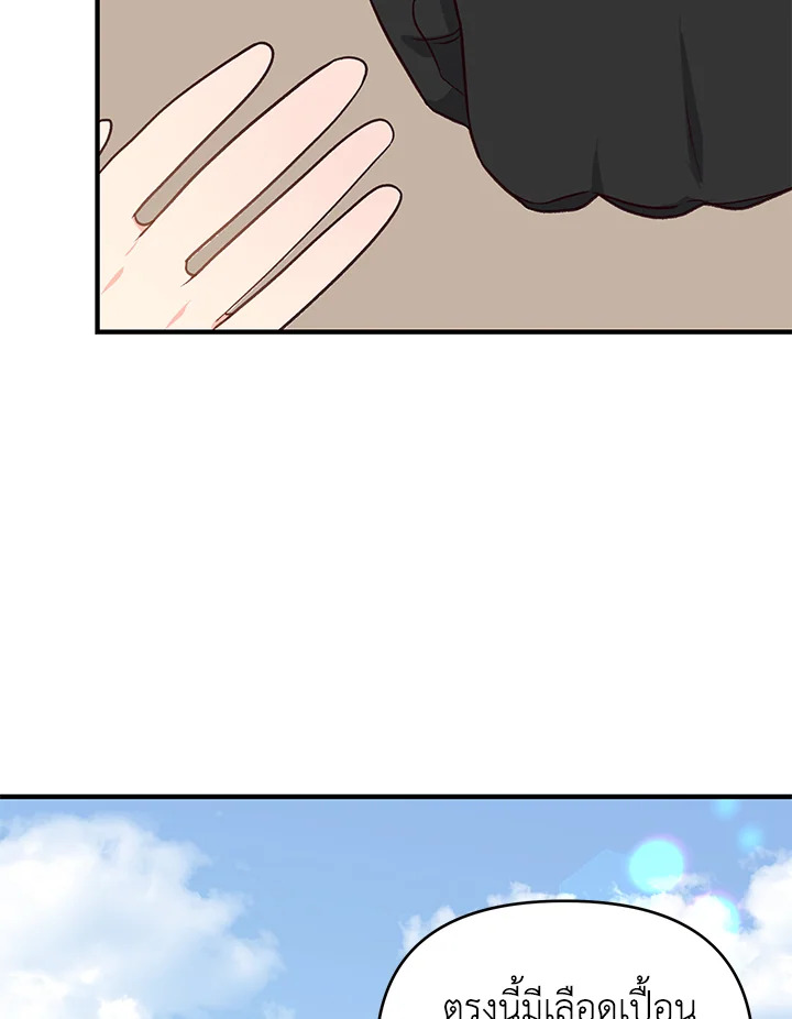 I Stole the Child of My War Mad Husband 14 020