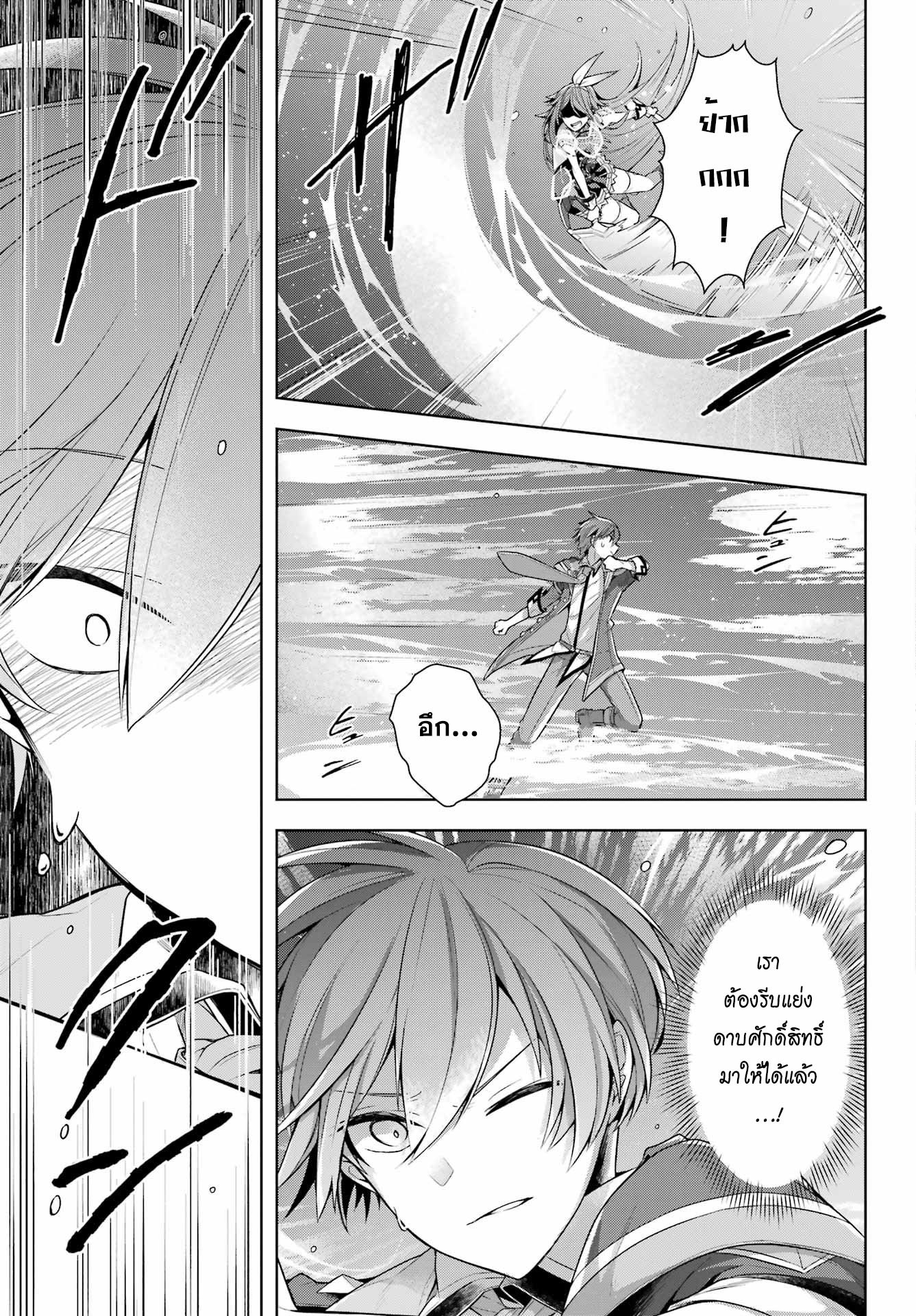 Shijou Saikyou no Daimaou, Murabito A ni Tensei suru 32 (3)