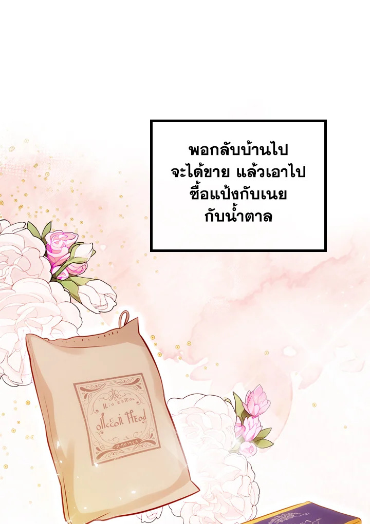 The Evil Princess Dreams of a Gingerbread House 7 68