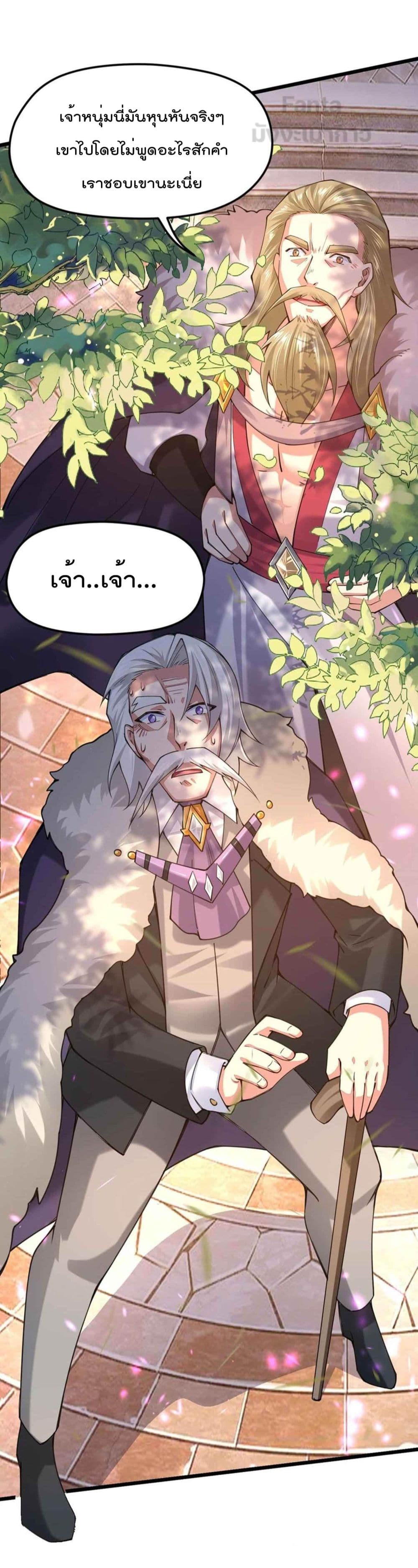 Sword God’s Life Is Not That Boring 33 (23)