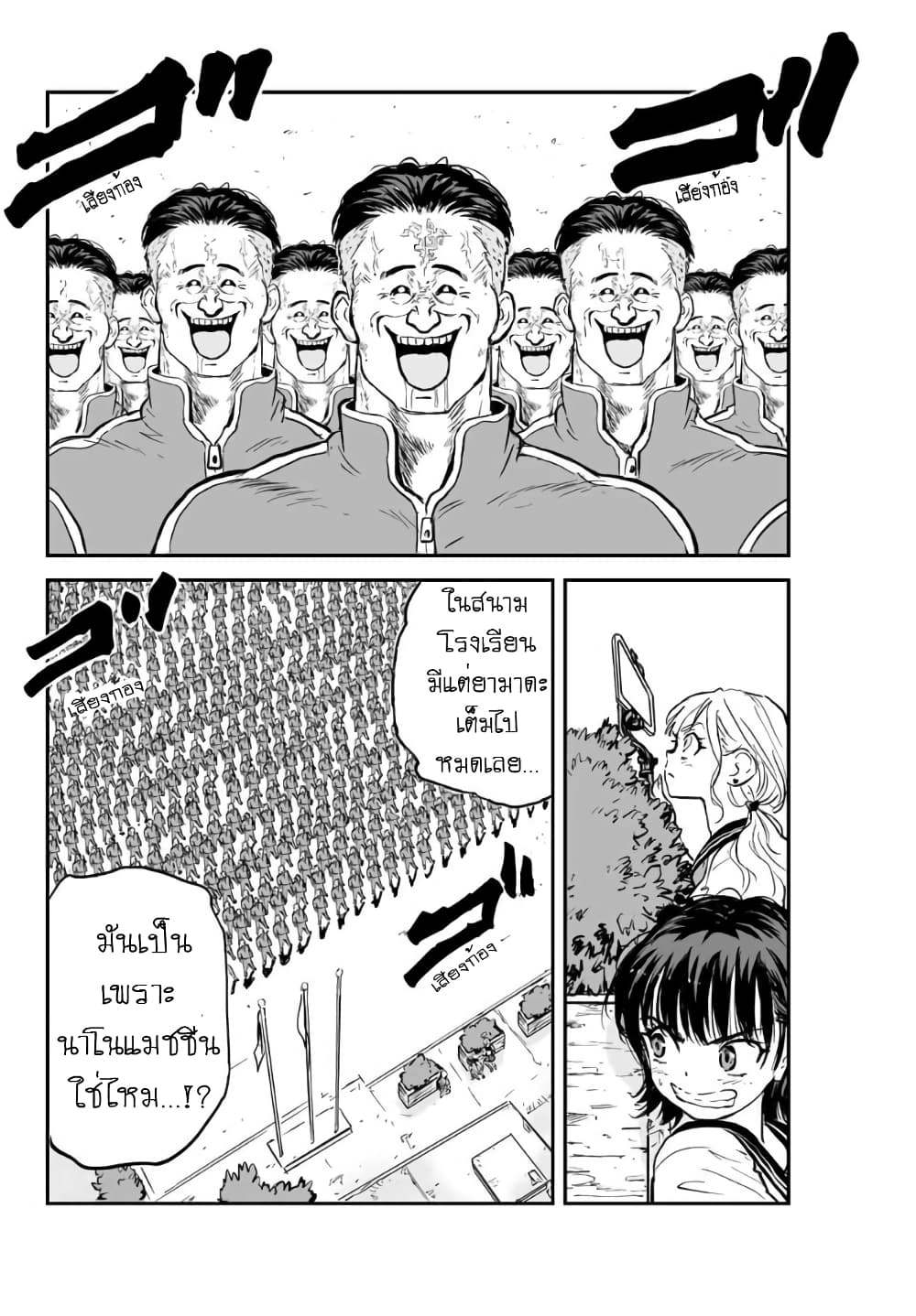 Manatsu no Grey Goo 2.3 02