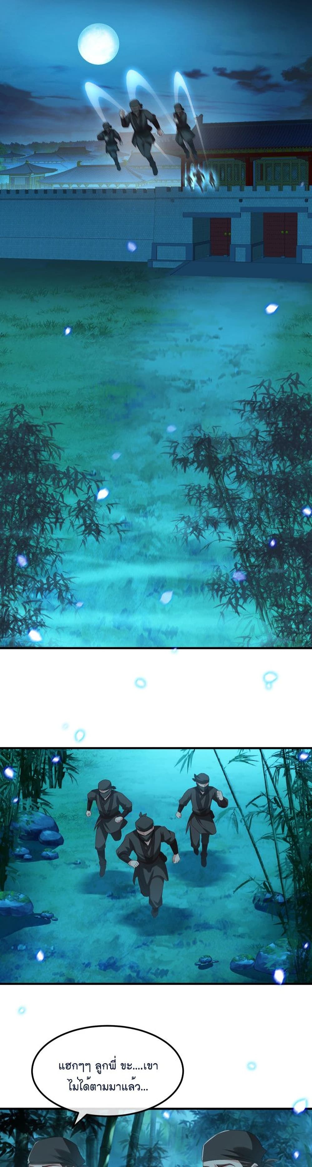 Romantic games for couples! เกมส์รักมัดใจองค์ชาย ตอนที่ 51 (2)