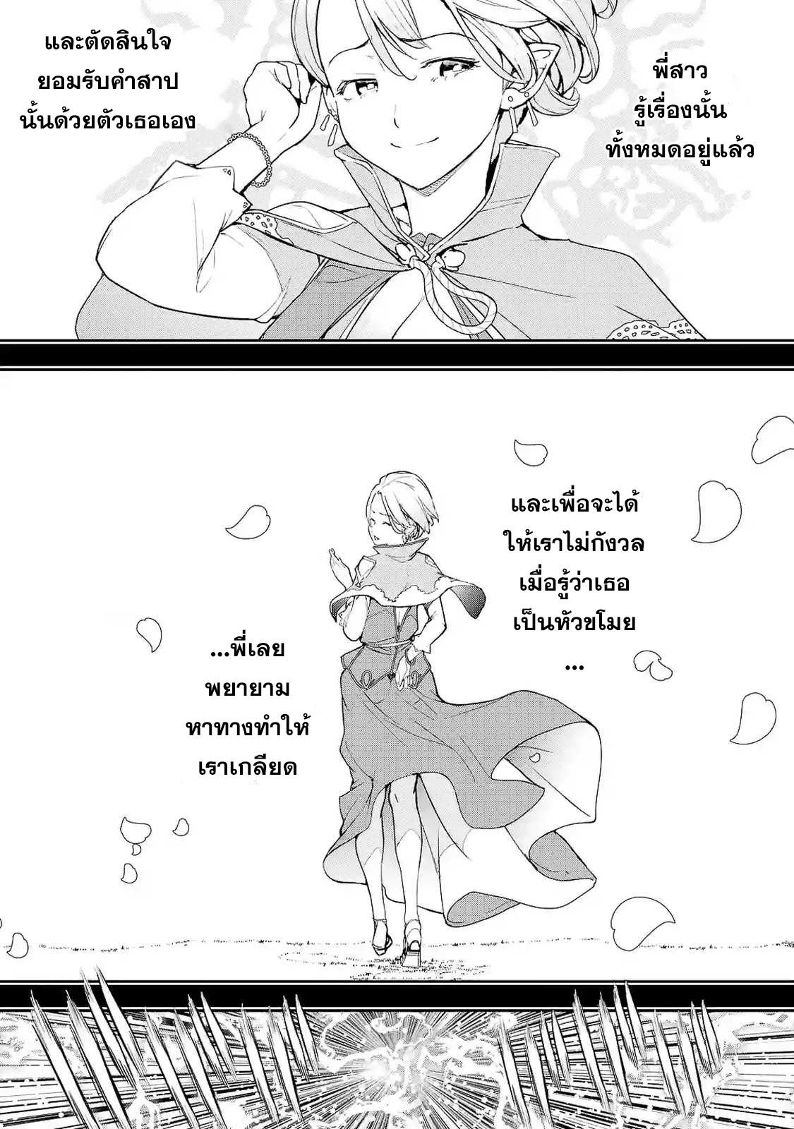 ปราญช์เเรงค์ s เกิดใหม่ในโลกที่เวทมนต์ล้าหลัง 11 (20)